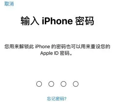 邦溪镇苹果15维修网点分享iPhone 15六位密码怎么改四位 