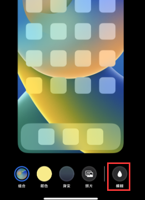 苹邦溪镇果维修分享iPhone主屏幕壁纸显得模糊怎么办