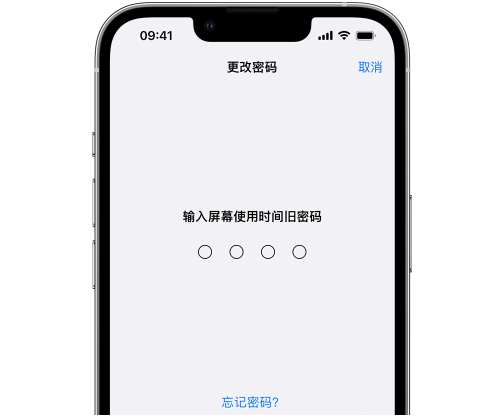 邦溪镇iPhone屏幕维修分享iPhone屏幕使用时间密码忘记了怎么办 