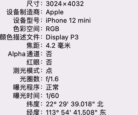 邦溪镇苹果15维修服务分享iPhone 15拍的照片太亮解决办法 