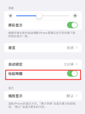 邦溪镇苹果授权维修站分享iPhone轻点无法唤醒怎么办