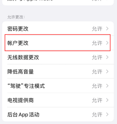 邦溪镇appleID维修服务iPhone设置中Apple ID显示为灰色无法使用