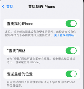 邦溪镇apple维修店分享如何通过iCloud网页查找iPhone位置