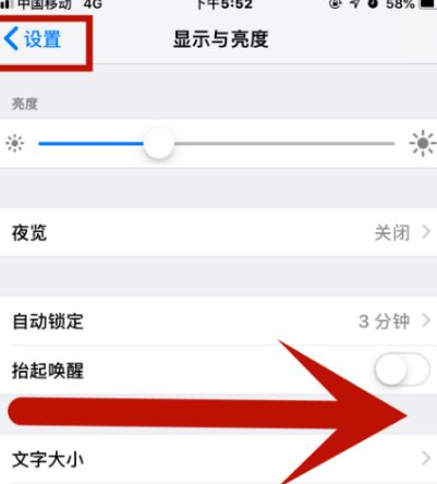 邦溪镇苹果维修网点分享iPhone快速返回上一级方法教程 