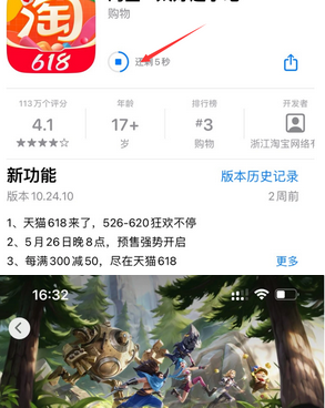 邦溪镇苹果维修站分享如何查看App Store软件下载剩余时间 