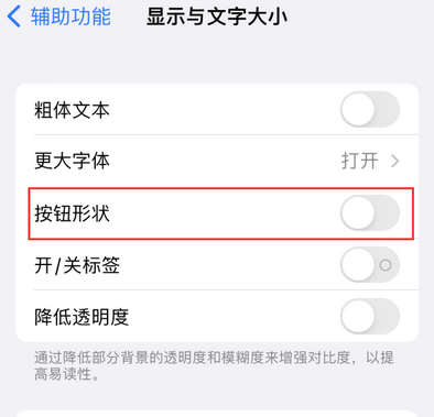 邦溪镇苹果换屏维修分享iPhone屏幕上出现方块按钮如何隐藏