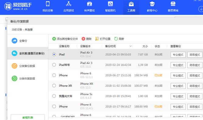 邦溪镇苹果14维修网点分享iPhone14如何增加iCloud临时免费空间