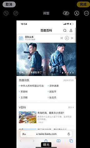 邦溪镇iPhone维修服务分享iPhone怎么批量修图