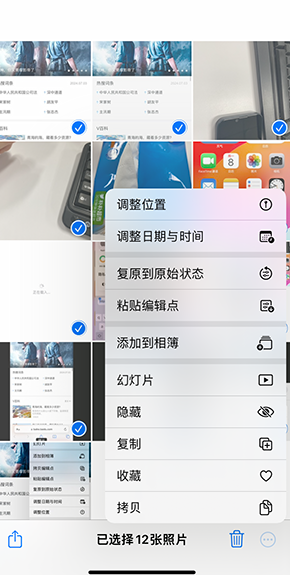 邦溪镇iPhone维修服务分享iPhone怎么批量修图