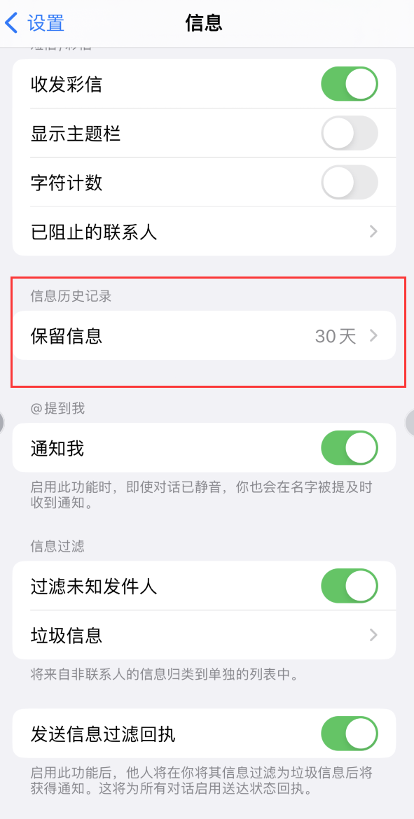 邦溪镇Apple维修如何消除iOS16信息应用出现红色小圆点提示 