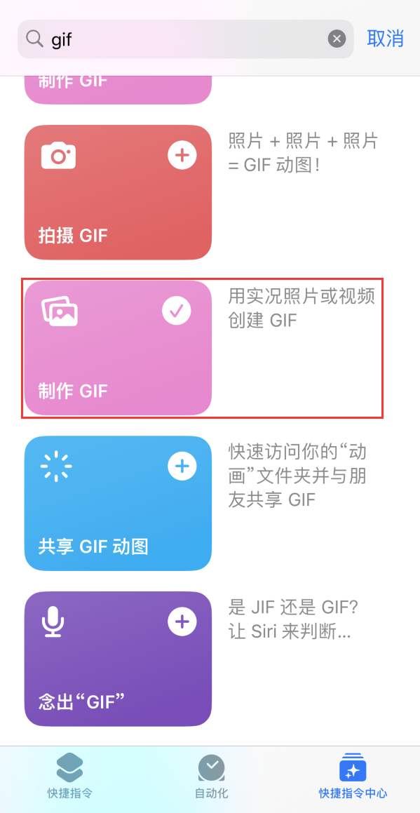 邦溪镇苹果手机维修分享iOS16小技巧:在iPhone上制作GIF图片 