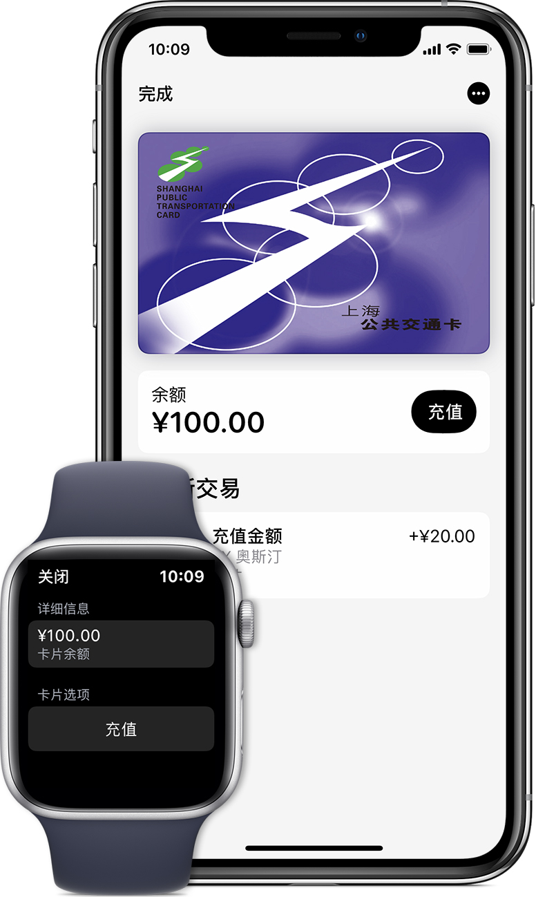 邦溪镇苹果手机维修分享:用 Apple Pay 刷交通卡有哪些优势？如何设置和使用？ 