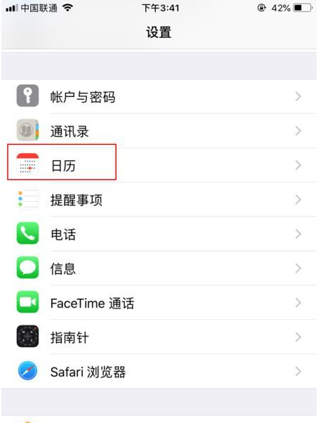 邦溪镇苹果14维修分享如何关闭iPhone 14锁屏上的农历显示 