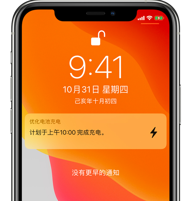 邦溪镇苹果手机维修分享iPhone 充不满电的原因 