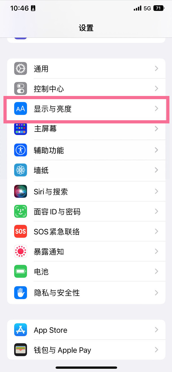 邦溪镇苹果14维修店分享iPhone14 plus如何设置护眼模式 