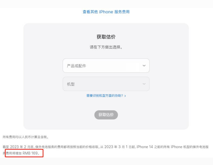 邦溪镇苹果手机维修分享建议旧iPhone机型赶紧去换电池 