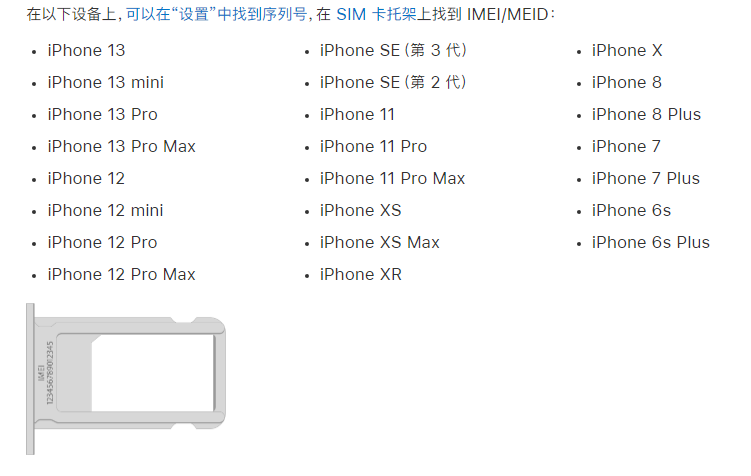 邦溪镇苹果14维修分享为什么iPhone 14 机型卡托架上没有序列号信息 