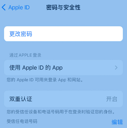 邦溪镇苹果14维修店分享如何在 iPhone 14 上重设密码 