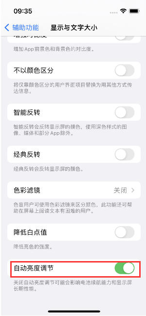 邦溪镇苹果15维修店分享iPhone 15 Pro系列屏幕亮度 