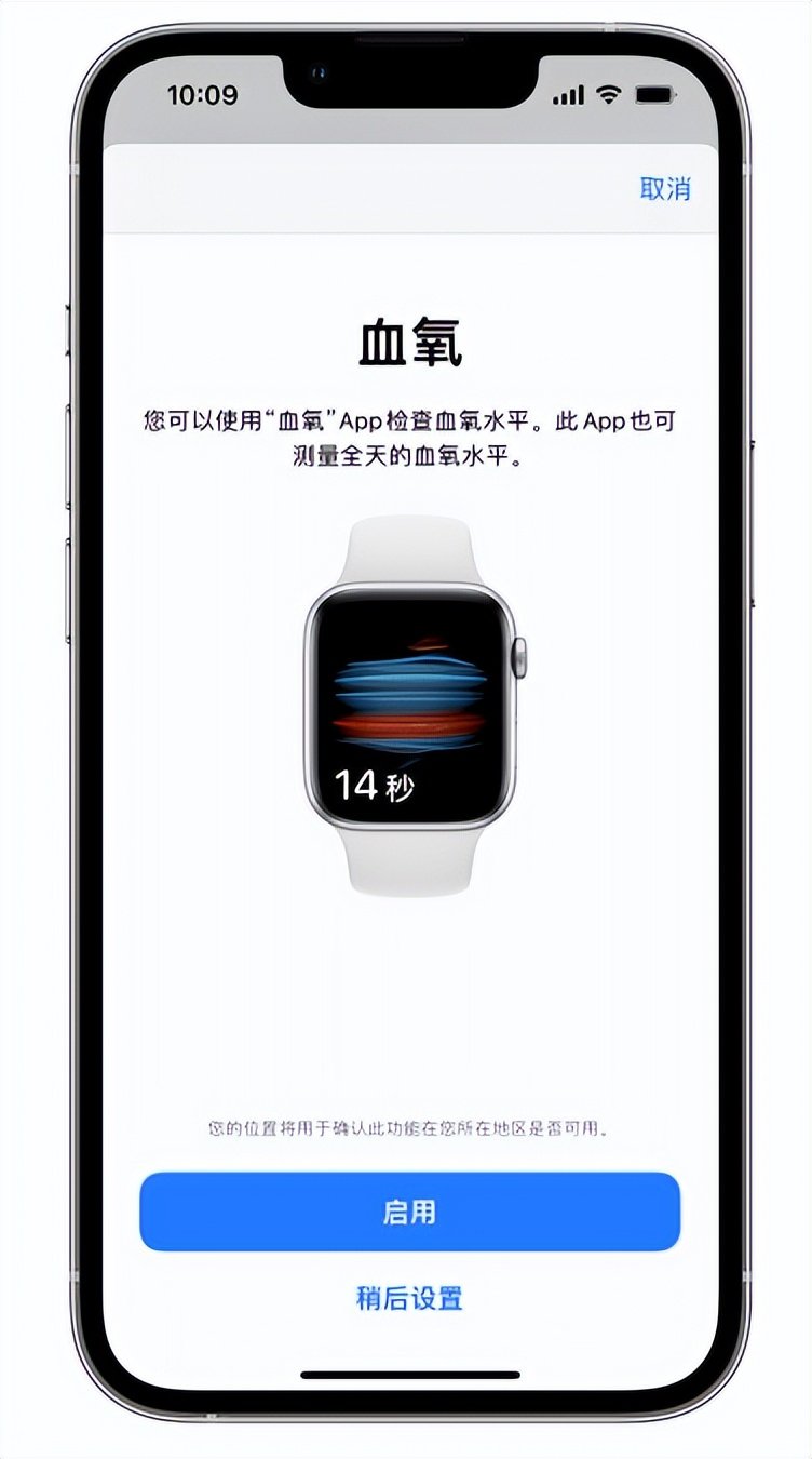 邦溪镇苹果14维修店分享使用iPhone 14 pro测血氧的方法 