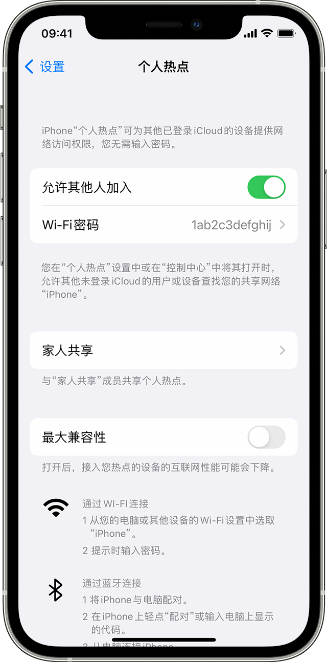 邦溪镇苹果14维修分享iPhone 14 机型无法开启或使用“个人热点”怎么办 