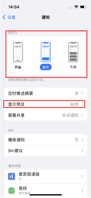 邦溪镇苹果14维修分享iPhone14 锁定屏幕时快速访问功能和信息 