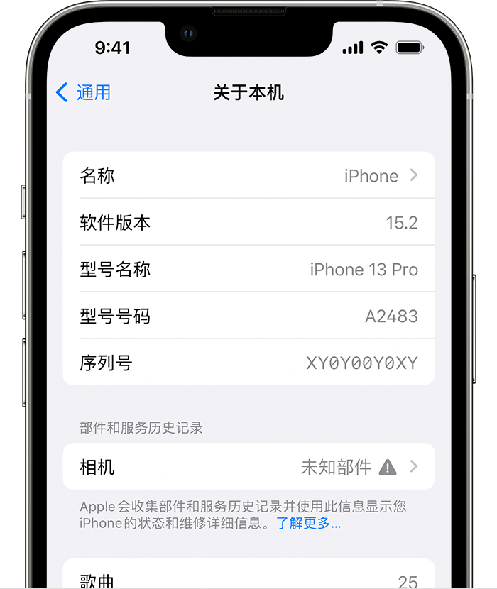 邦溪镇苹果维修分享iPhone 出现提示相机“未知部件”是什么原因？ 
