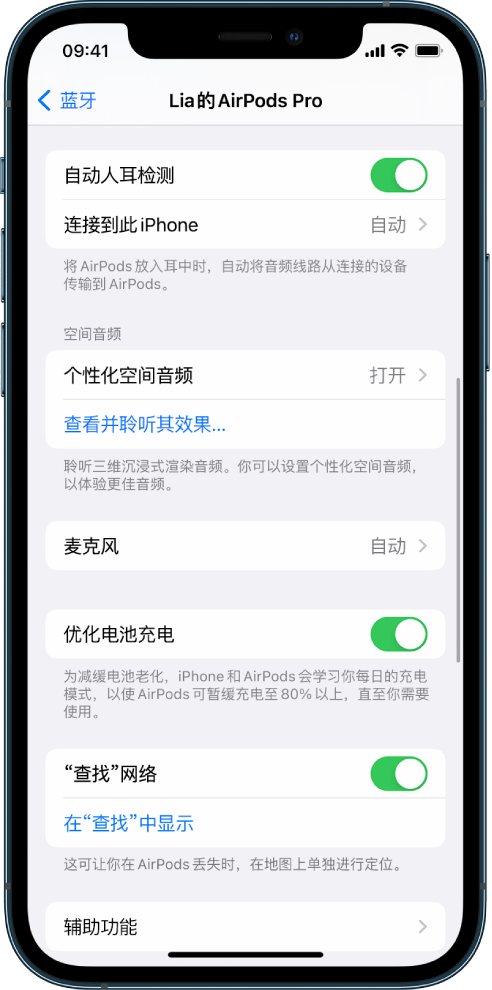 邦溪镇苹果手机维修分享如何通过 iPhone “查找”功能定位 AirPods 