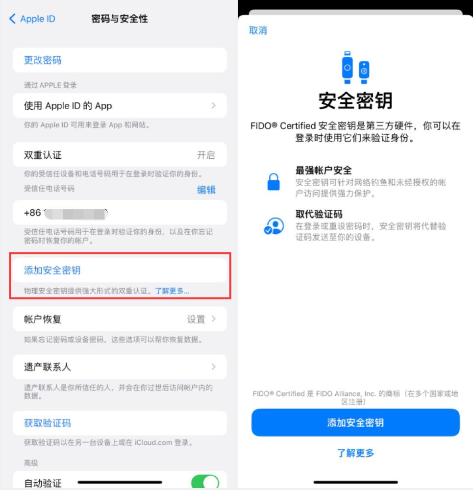 邦溪镇苹果服务网点分享物理安全密钥有什么用？iOS 16.3新增支持物理安全密钥会更安全吗？ 