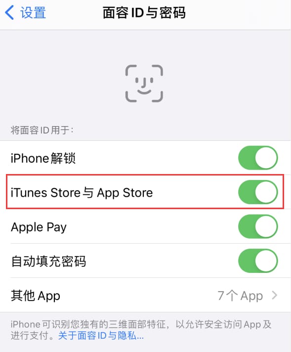 邦溪镇苹果14维修分享苹果iPhone14免密下载APP方法教程 