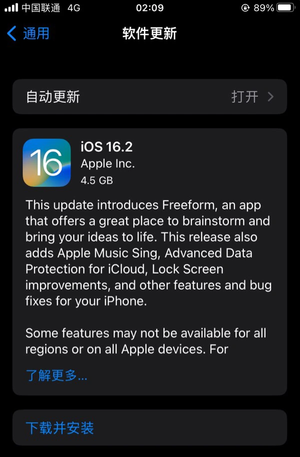 邦溪镇苹果服务网点分享为什么说iOS 16.2 RC版非常值得更新 