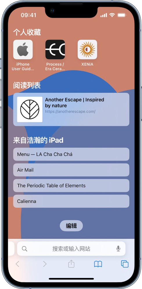 邦溪镇苹果14维修分享 iPhone 14 系列机型如何自定义浏览器设置 