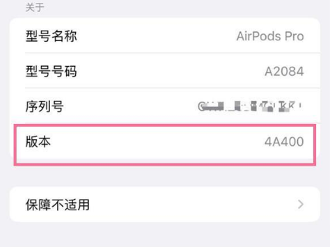 邦溪镇苹果手机维修分享AirPods pro固件安装方法 