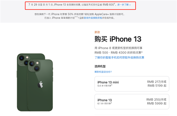 邦溪镇苹果13维修分享现在买iPhone 13划算吗 