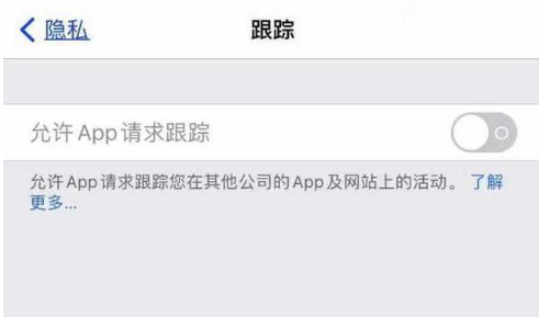 邦溪镇苹果13维修分享使用iPhone13时如何保护自己的隐私 