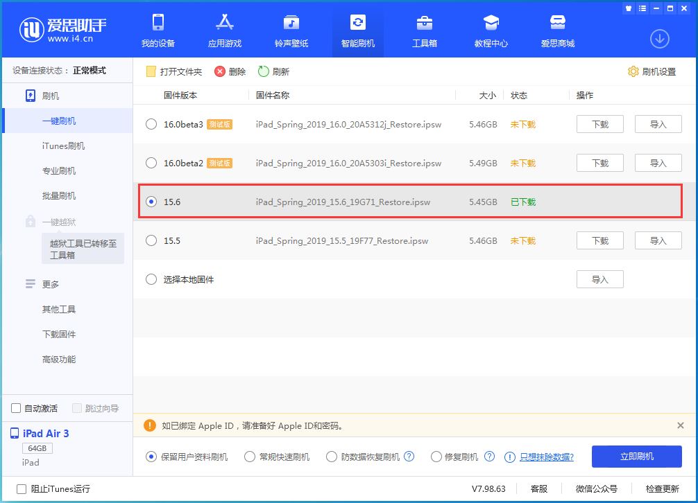 邦溪镇苹果手机维修分享iOS15.6正式版更新内容及升级方法 