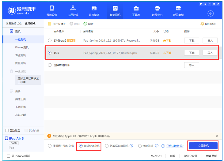 邦溪镇苹果手机维修分享iOS 16降级iOS 15.5方法教程 