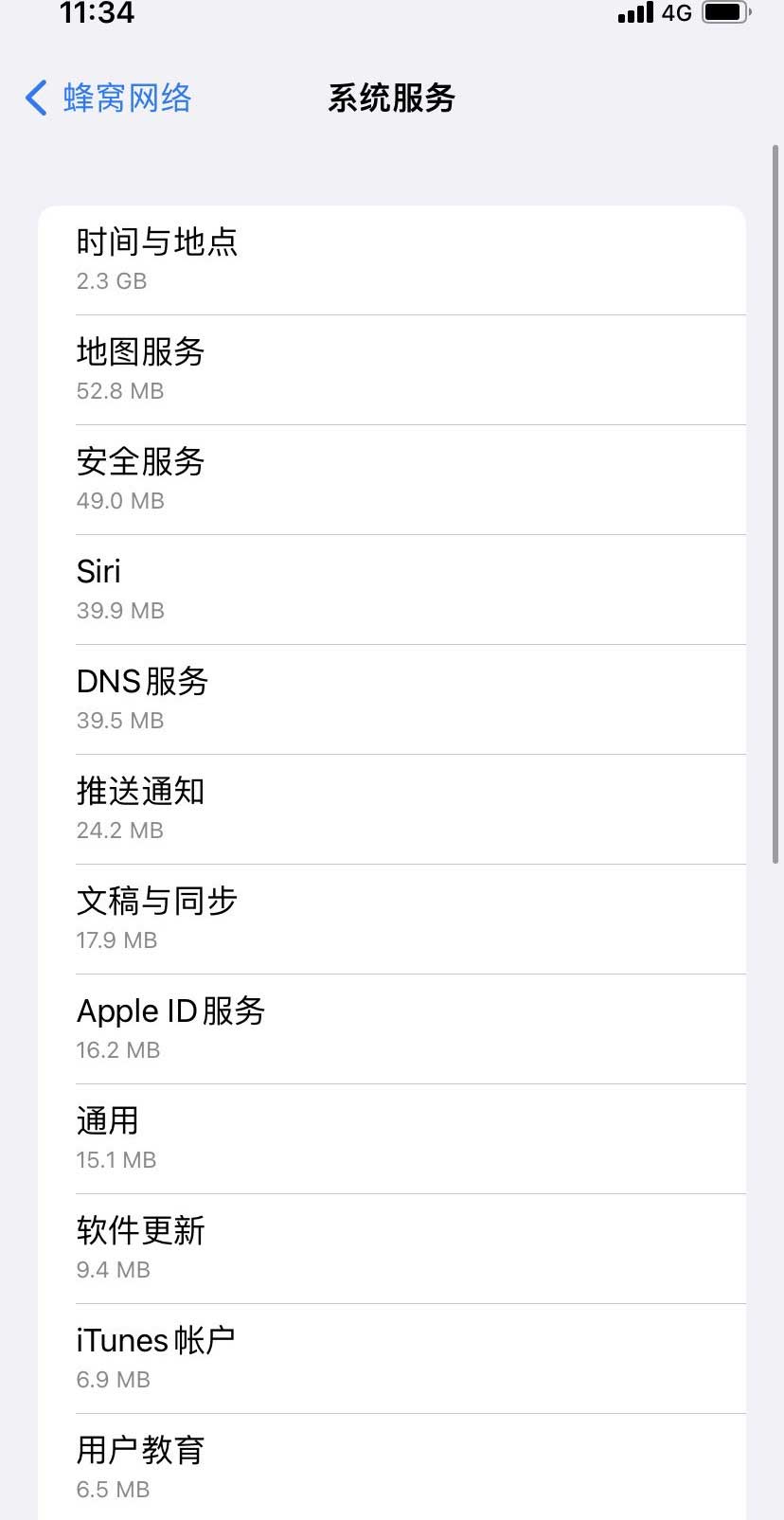 邦溪镇苹果手机维修分享iOS 15.5偷跑流量解决办法 