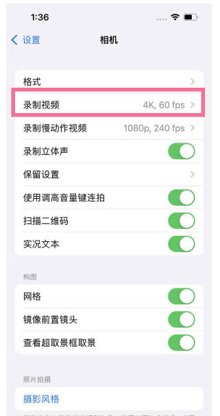 邦溪镇苹果13维修分享iPhone13怎么打开HDR视频 