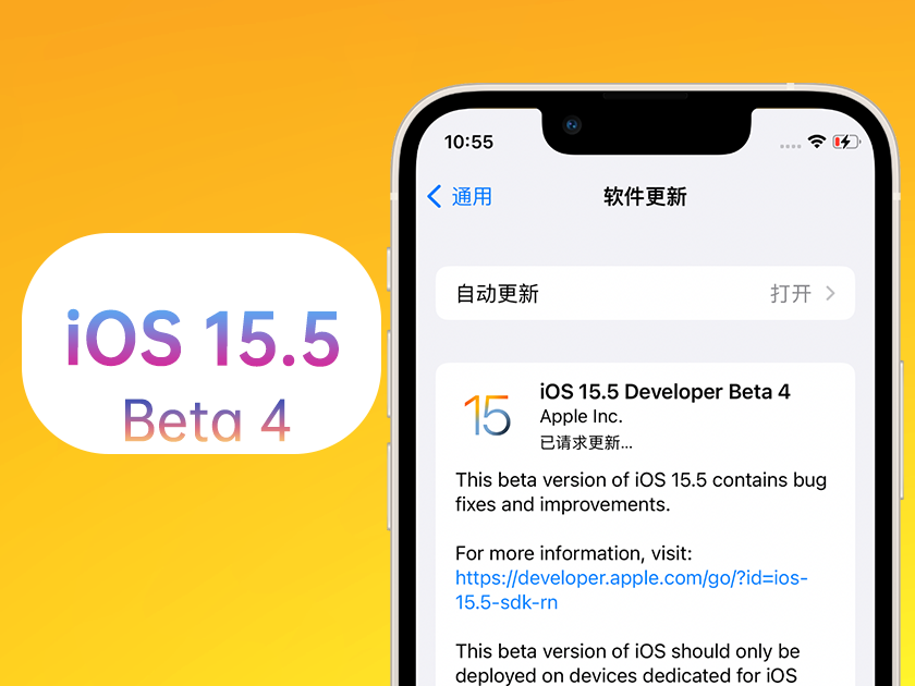 邦溪镇苹果手机维修分享iOS 15.5 Beta4优缺点汇总 