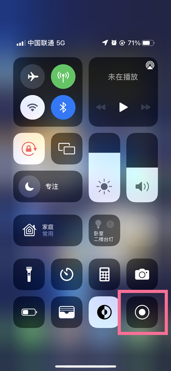 邦溪镇苹果13维修分享iPhone 13屏幕录制方法教程 