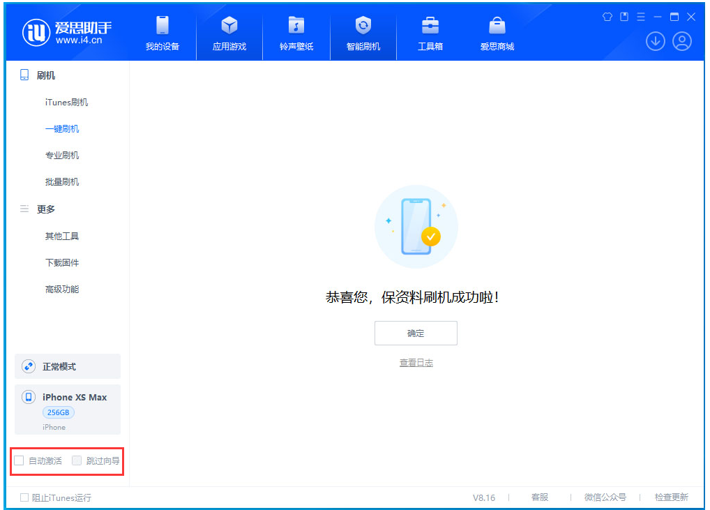 邦溪镇苹果手机维修分享iOS 17.3.1正式版一键刷机教程 