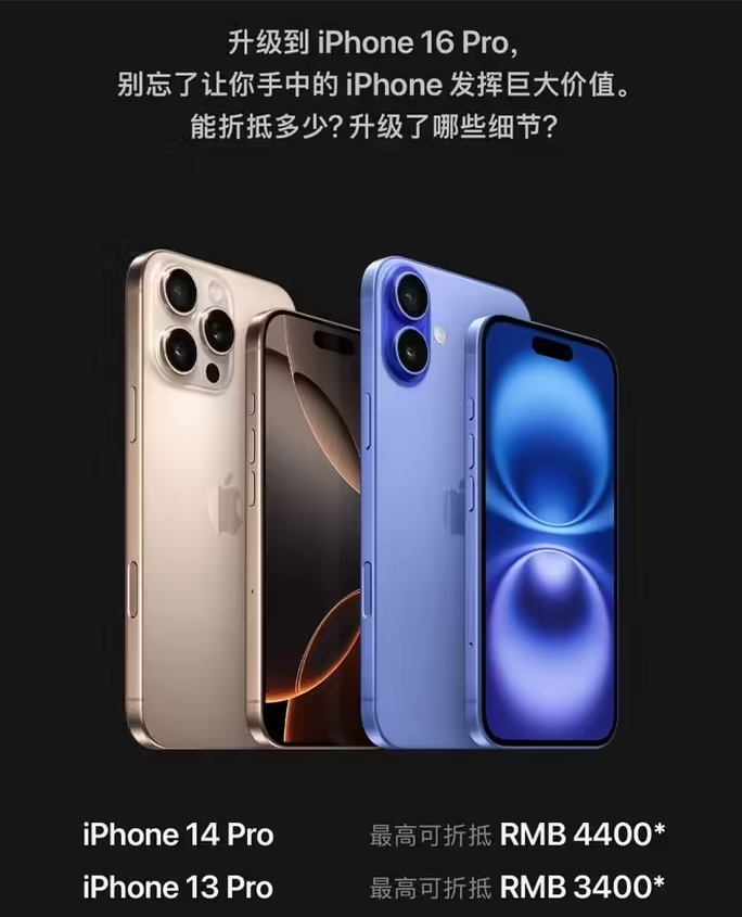 邦溪镇苹果16维修分享苹果喊话用户入手iPhone 16 Pro 机型 