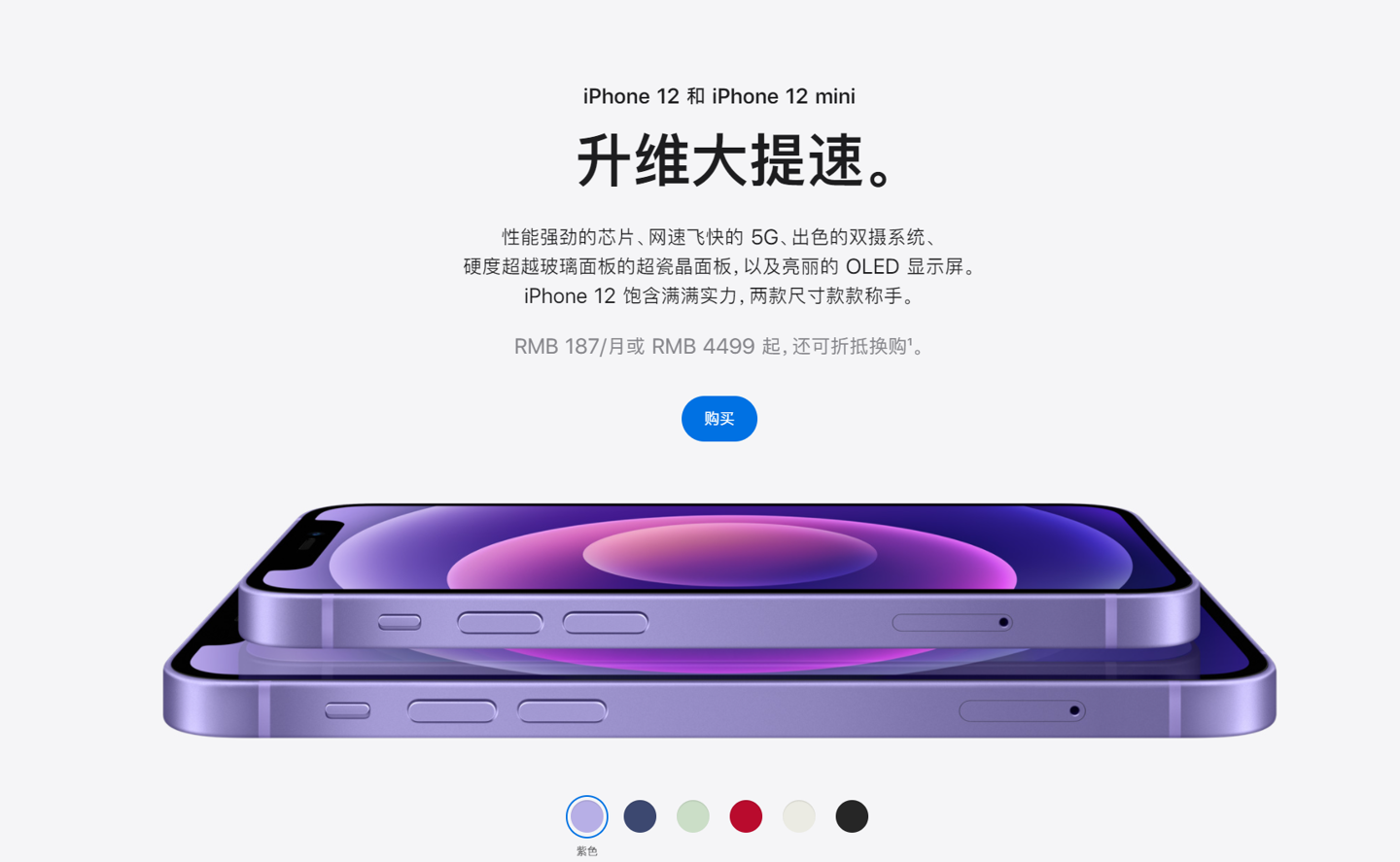 邦溪镇苹果手机维修分享 iPhone 12 系列价格降了多少 