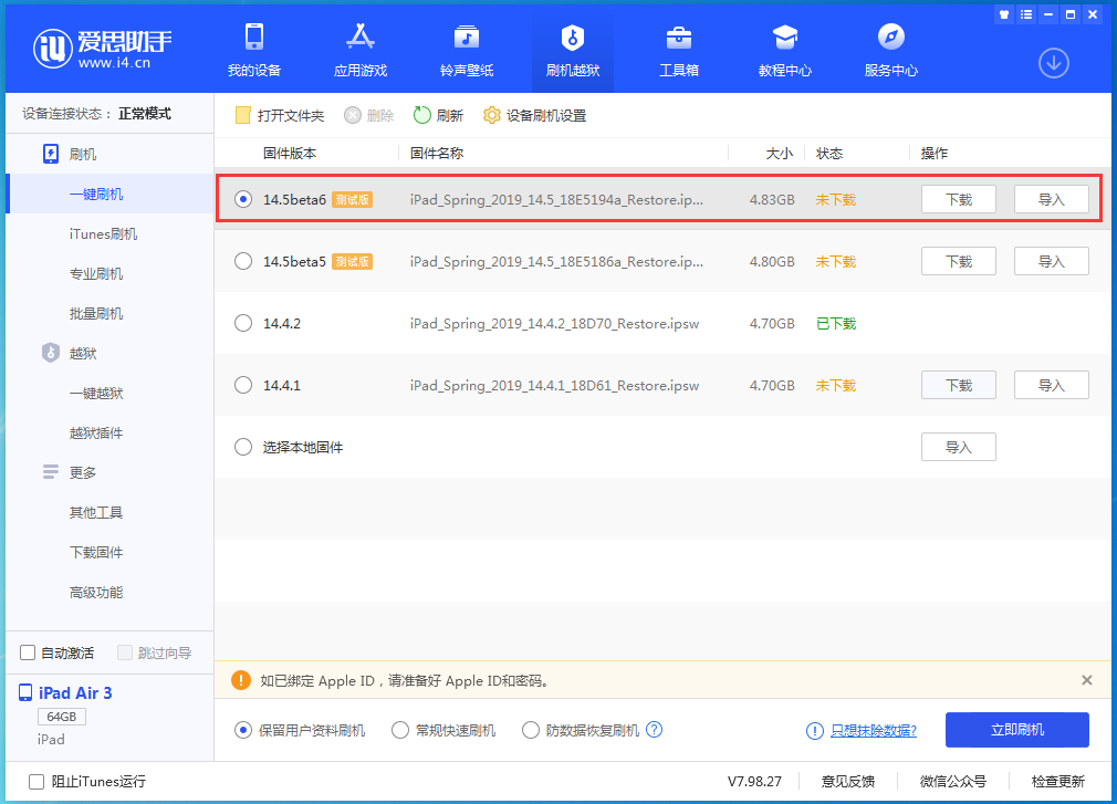 邦溪镇苹果手机维修分享苹果 iOS 14.5Beta 6更新内容及升级方法 