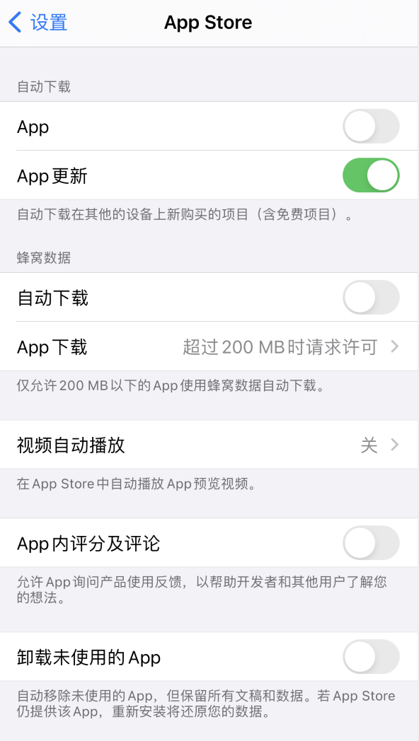 邦溪镇苹果手机维修分享iPhone 12 已安装的 App 为什么会又显示正在安装 