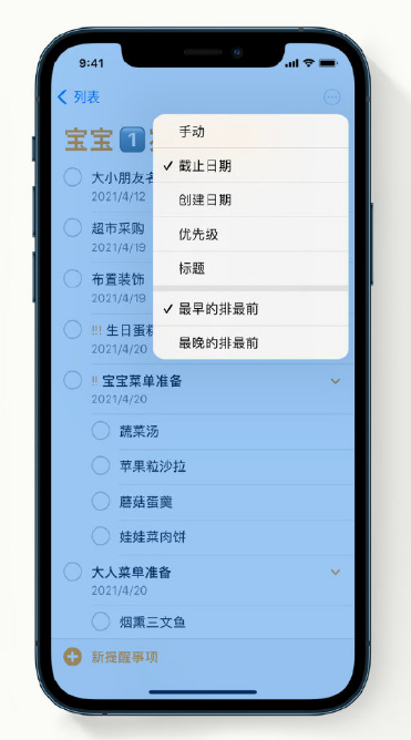 邦溪镇苹果手机维修分享iPhone 12 小技巧 