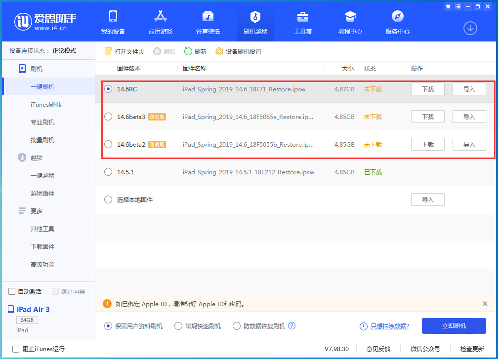 邦溪镇苹果手机维修分享升级iOS14.5.1后相机卡死怎么办 