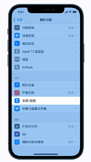 邦溪镇苹果手机维修分享iPhone 12 小技巧 