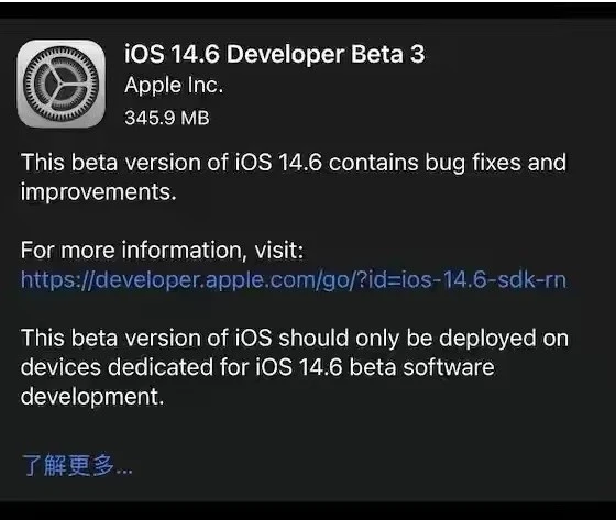 邦溪镇苹果手机维修分享iOS14.6正式版什么时候来 